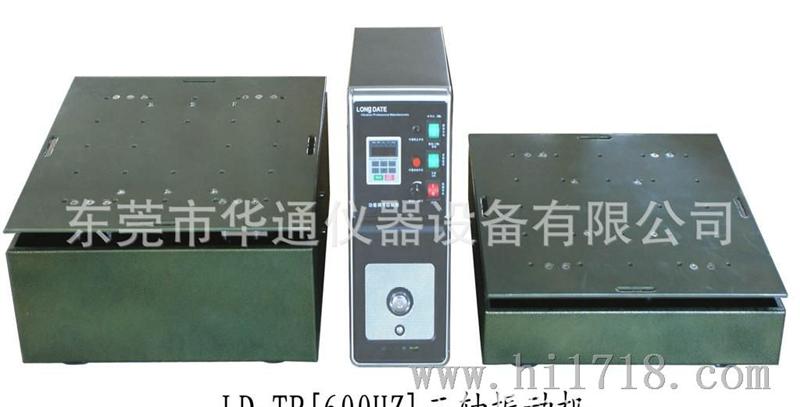振动台生产厂供应HT系列机械型（垂直/水平振动试验机）