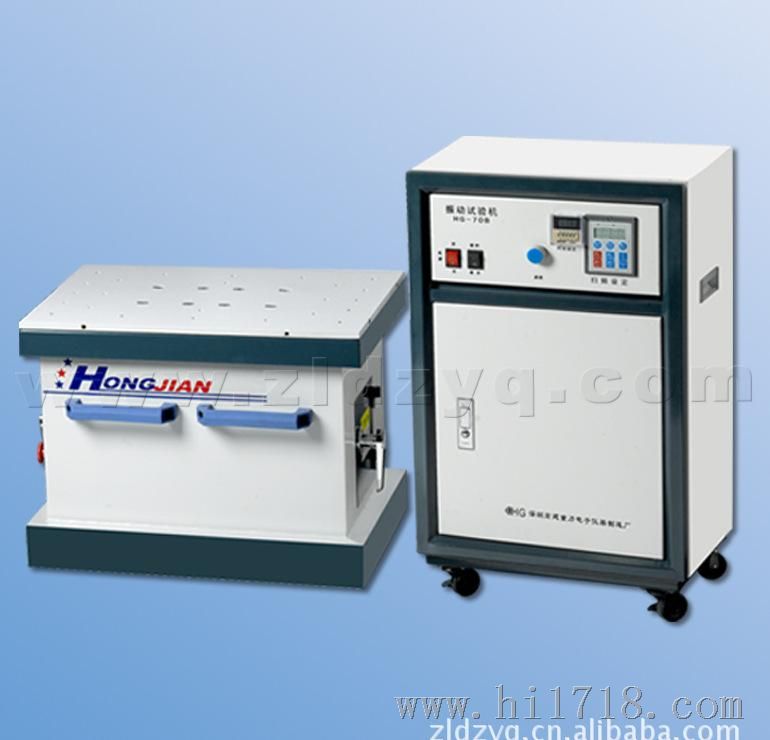 生产HG-70B振动台 振动机 试验设备 恒温恒湿箱