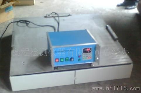 上海厂家垂直+水平电磁式振动台机械式振动试验试验机