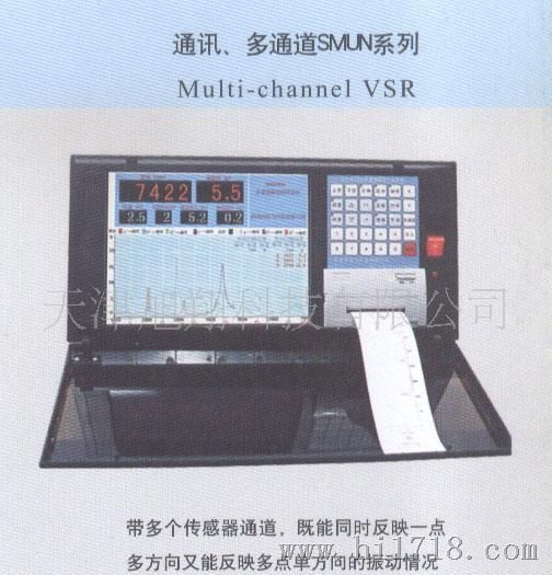 供应振动时效设备（通讯、多通道SMUN系列应力应变仪）