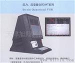 供应振动时效设备（通讯、多通道SMUN系列应力应变仪）