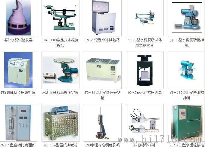 供应各种水泥试验仪器,北京水泥试验检测仪器