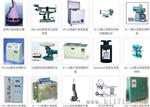 供应各种水泥试验仪器,北京水泥试验检测仪器