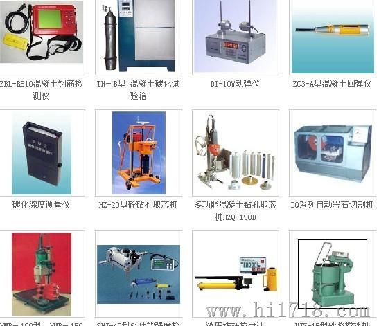 供应各种水泥试验仪器,北京水泥试验检测仪器