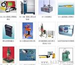 供应各种水泥试验仪器,北京水泥试验检测仪器