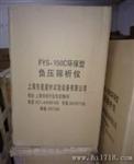 水泥负压筛析仪/沥青闪点仪/沥青试验仪器/筛子/广州博迅