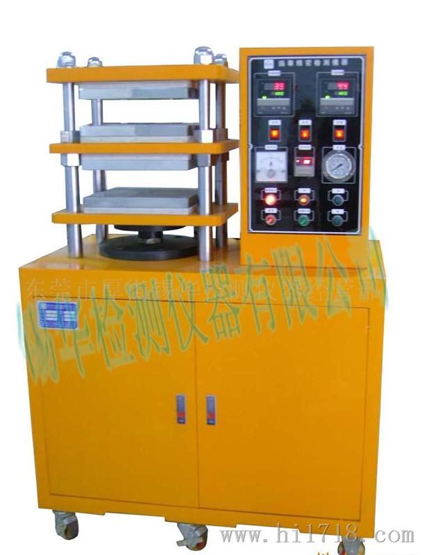 供应XH-406压片机平板硫化机PVC压片机热压成型机