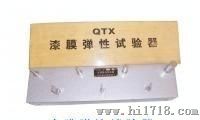 漆膜弹性试验器 QTX