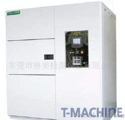 供应TMJ-9709冷热冲击箱试验机  冷热冲击箱