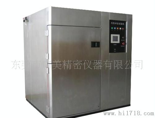 厂家直供 三箱式冷热冲击试验箱 冷热冲击箱 深圳广州珠海江门
