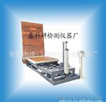 东莞鑫科研检测仪器、供应XKY-9858斜面冲击试验机