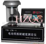 供应电动数显纸板耐破度测定仪YQ-ZB-1气动式
