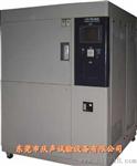 东莞冷热冲击试验箱设备厂,KSUN,价格实在,服务