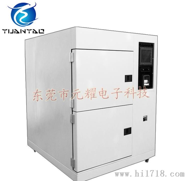 二元超低温冷冻系统设计 二箱气体式冷热冲击试验机 冷热冲击箱