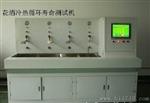 花洒测试机