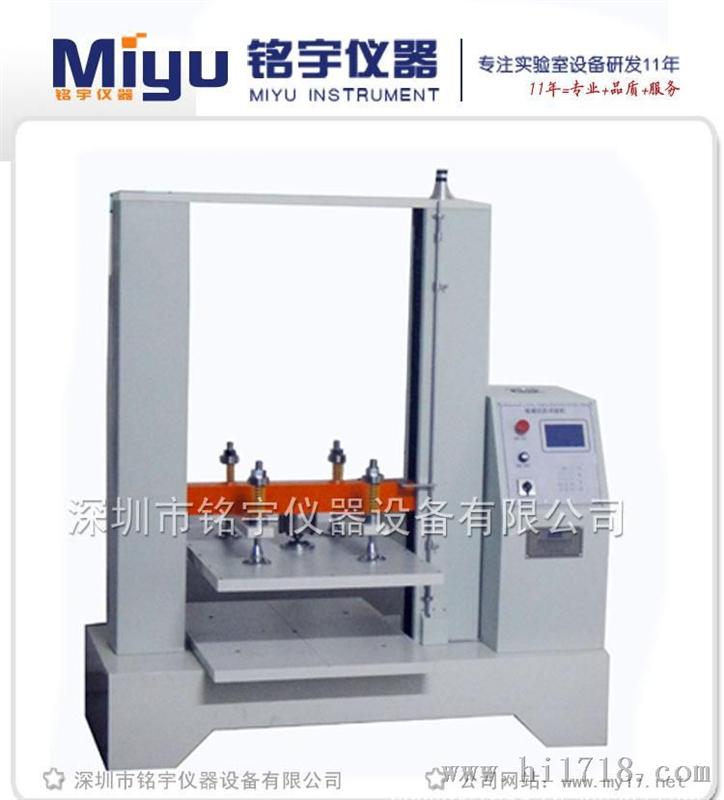2013纸箱压试验机，纸箱耐压试验机 MY-KY-1T