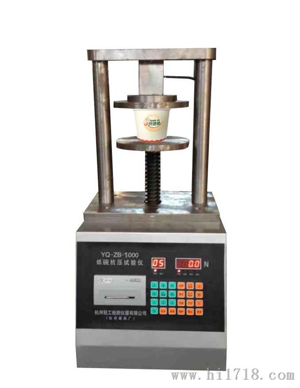 【生产供应】纸板抗压试验仪YQ-ZB-3000