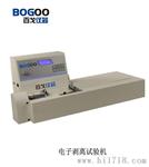 BLG-1电子剥离试验机