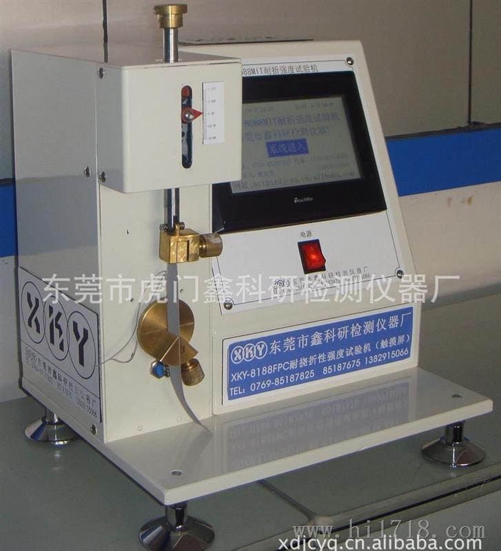 东莞鑫科研检测仪器供应XKY-8188FPC耐挠折强度试验机
