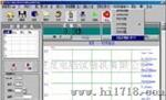 供应试验机ARTTT微机屏显控制系统程序