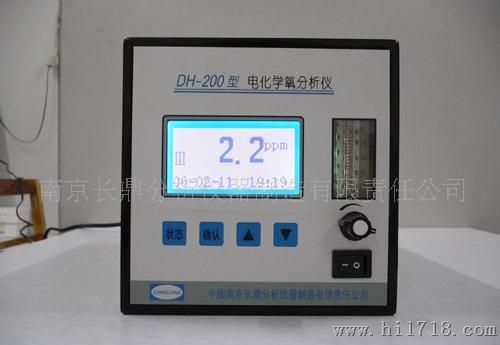 DH-200微量氧分析仪
