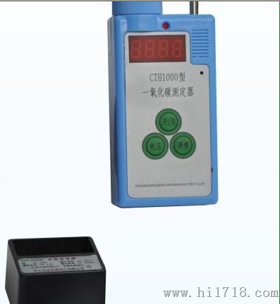 销售检测仪 一氧化碳检测仪 矿用一氧化碳测定仪H1000