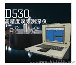 华测D530高双频测深仪