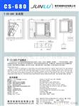 供应渔探CS680(图)