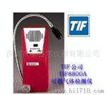 TIF8800A可燃气检漏仪美国气测仪批发