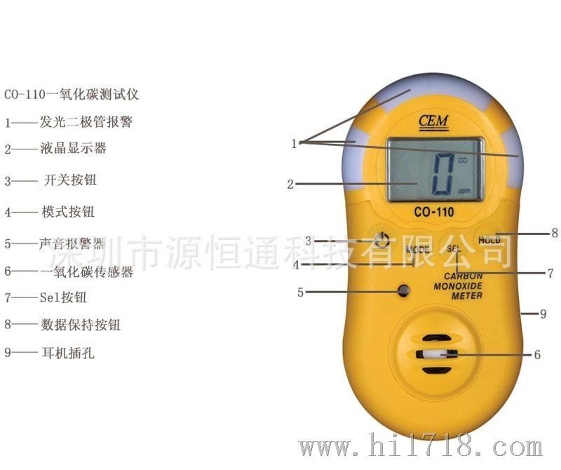 《原装》CO110香港CEM一氧化碳检测仪CO-110手持CO检测仪 现货