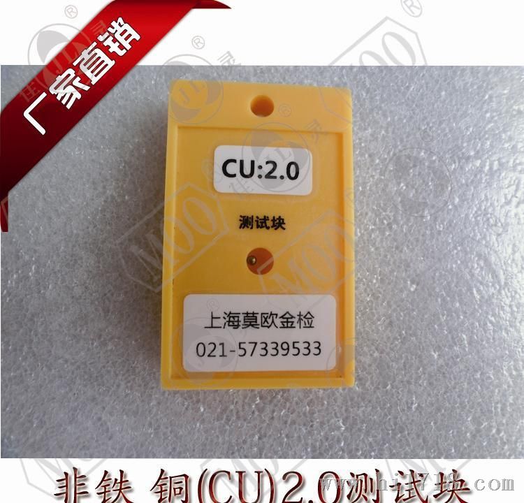 CU2.0测试块