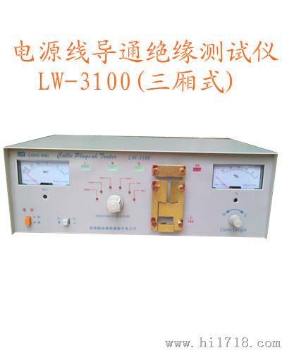 供应香港龙威导通测试仪/插头线测试仪（导通/缘)