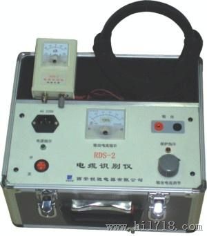 RDS-2电缆识别仪