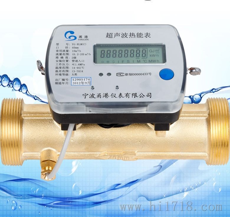 超声波热量表