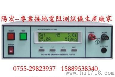 供应可编程交流接地电阻测试仪；YG7305接地电阻测试