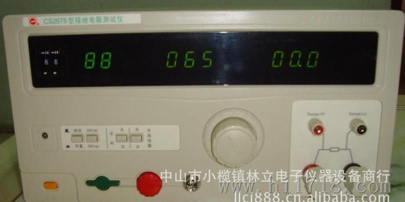 中山林立供应南京长盛CS2678X接地电阻测试仪