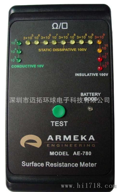 AE-780表面电阻测试仪