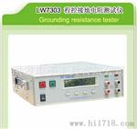 生产香港龙威 标准型 程控接地/缘电阻测试仪LW