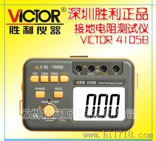深圳胜利VC4105B接地电阻测试仪VICTOR4105B