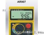 香港希玛AR907A数字兆欧表/缘电阻测试仪