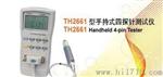 同惠TH2661直流低电阻测试仪 手持式电阻测试仪表