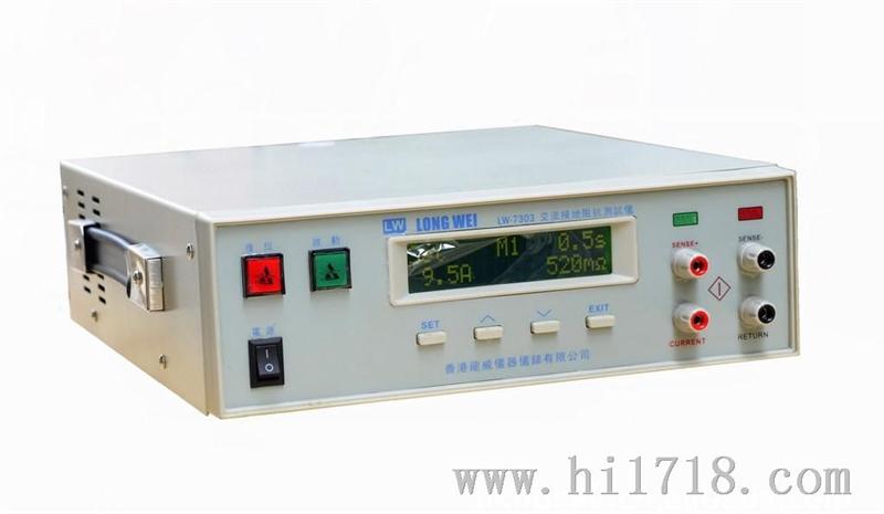 厂家大量供应批发香港龙威标准型程控交流接地阻抗测试仪LW-7303