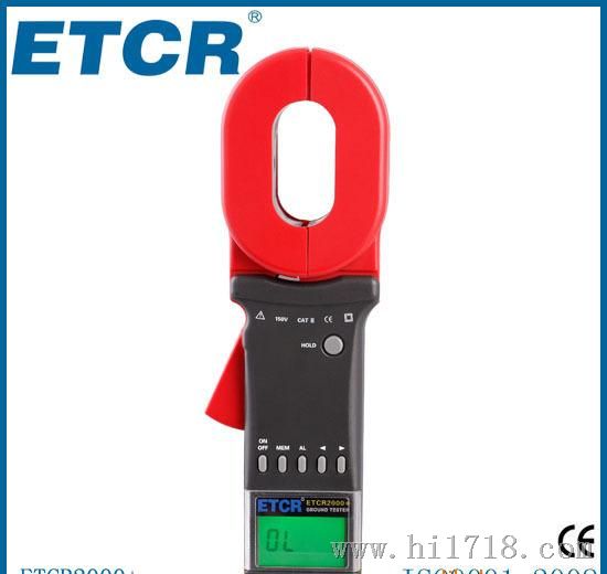 钳形电阻仪（ETCR2000G）ETCR2000A+