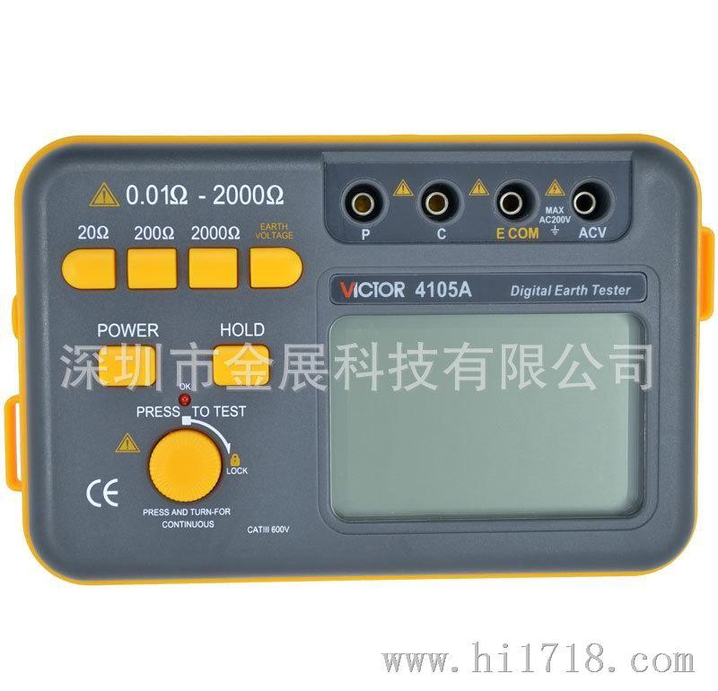 深圳胜利VICTOR 4105A接地电阻测试仪 接地电阻表