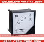 42L6-HZ 机械式指针式频率表