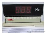 昆山总代理批发DHC大华电源频率表DH3-HZ