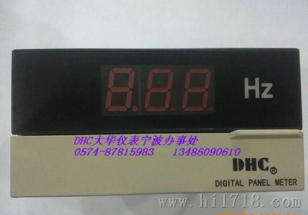 DHC大华 数显 频率表 DHC3P-Hz