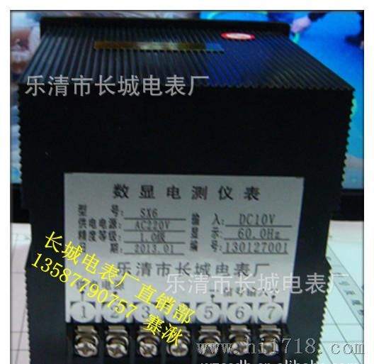 供应SX6 60HZ 10V 数显交流频率表