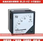 6L2-HZ 机械式指针式频率表