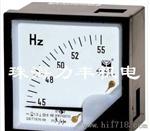 特价 指针式频率表CZ72-HZ/CZ96-HZ